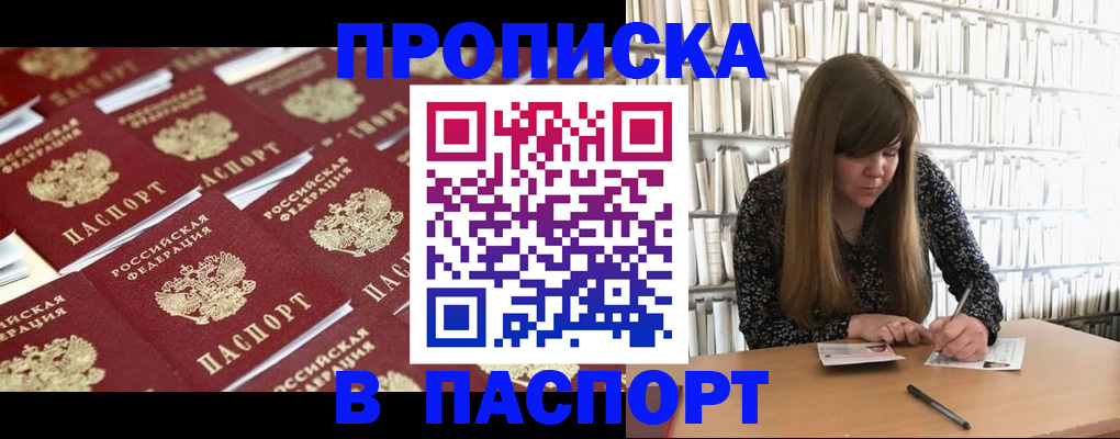 найти адрес прописки в Иваново