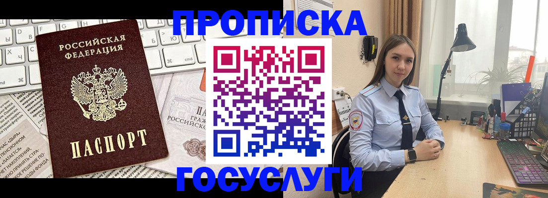 прописка в квартире в Иваново