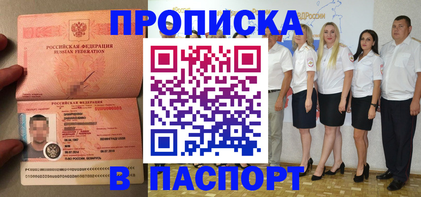 прописка для кредита в Иваново