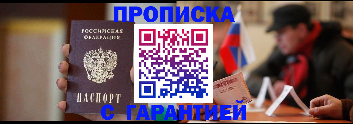 временная регистрация в квартире в Иваново