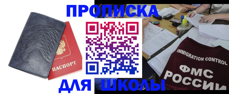 временная регистрация для всех в Иваново