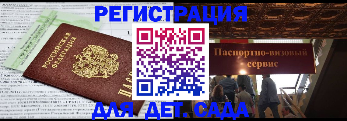 прописка гарантия в Иваново