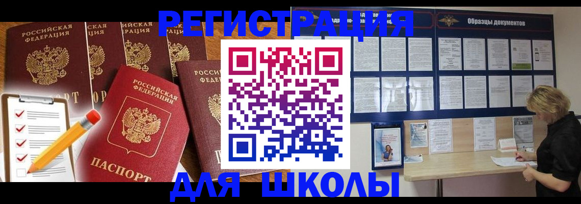 временная прописка в Иваново